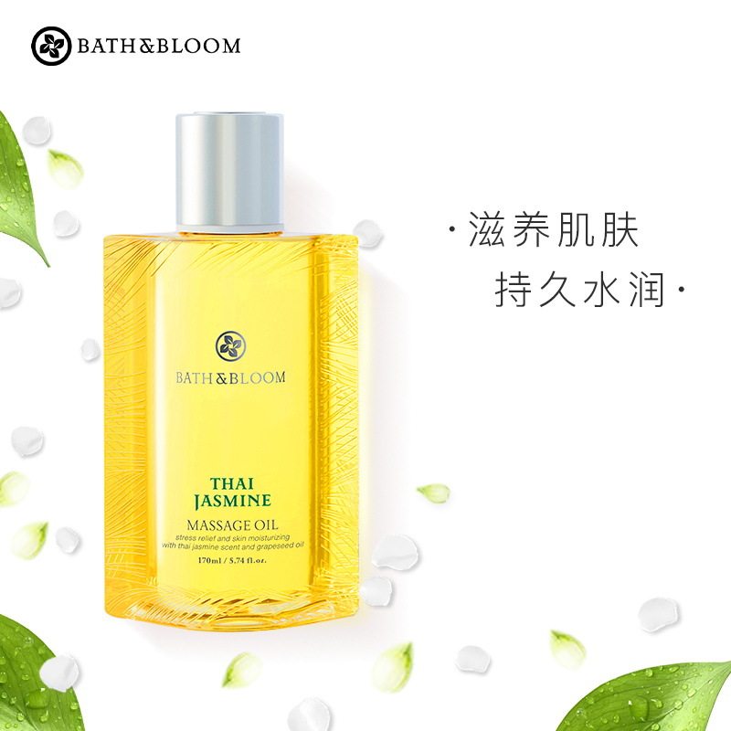 泰国BATH&BLOOM茉莉精油身体按摩油全身滋养舒缓补水