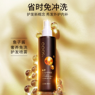 oposi鱼子免洗护发喷雾控油养护柔顺头发干湿可用便携懒人护发