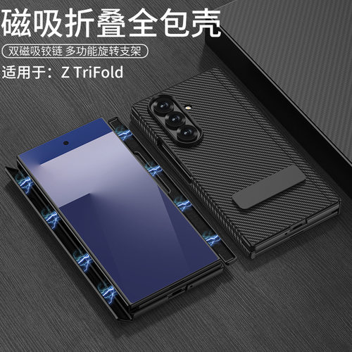 三星ZTriFold简约风手机壳防摔