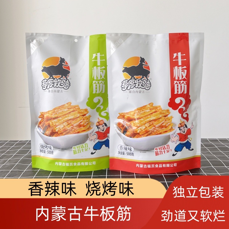 草原牧骑牛板筋500g内蒙古特产香辣麻辣小包装休闲零食小吃熟食