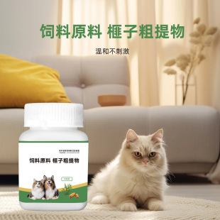宠物饲料原料 榧子粗提物舒植酸酶宠物营养补充犬猫营养补充剂