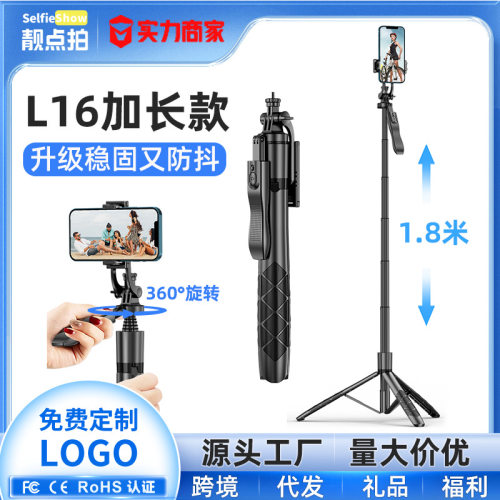 靓点拍L16自拍杆三脚架加长防抖可伸缩手机支架拍照直播拍摄神器