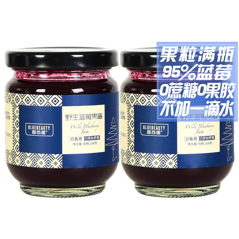 蓝百蓓野生蓝莓果粒果酱98%零蔗糖零脂肪面包酸奶山烘焙食材