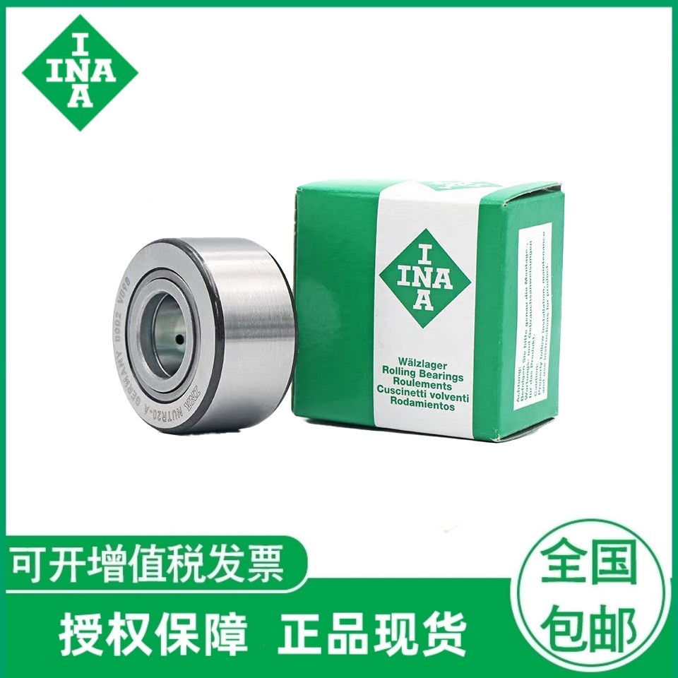 德国进口NUTR35  NUTR40  NUTR45  NUTR50  NUTR1542-X-A滚针轴承