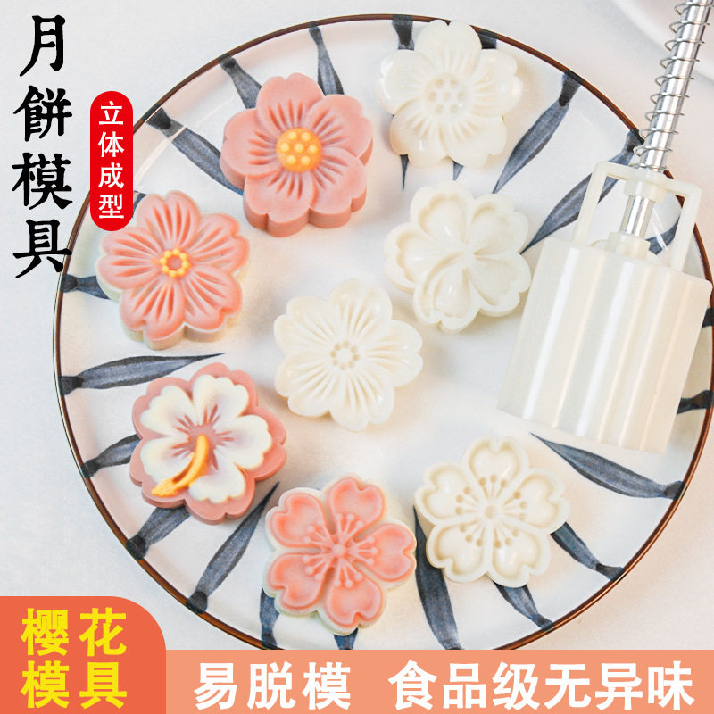 中秋节冰皮月饼模具制作模型印具绿豆糕点心手压不粘家用月饼磨具