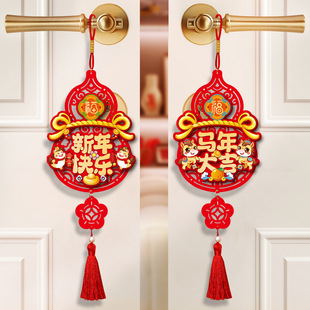 马年门把手挂件2026新款新年入户门挂饰春节过年氛围布置用品装饰