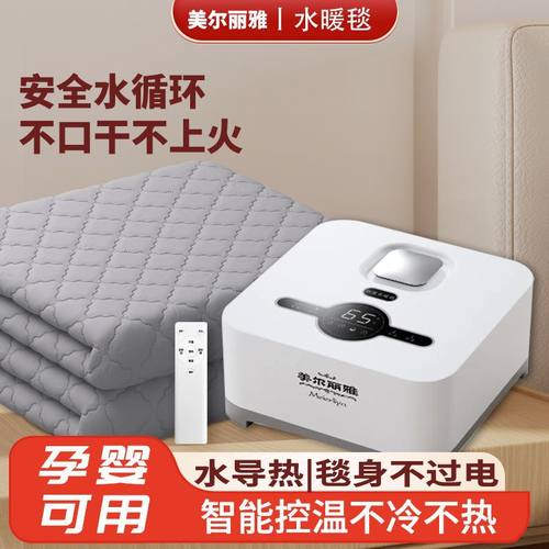 水暖电热毯单人宿舍水循环双人水暖毯水热电褥子加热毯智能调温