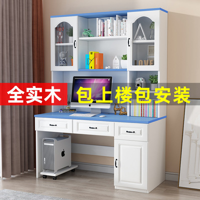 实木书桌书架一体桌组合电脑桌家用女孩卧室书柜学习桌儿童写字桌