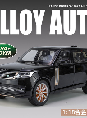 1:18大号黑白色路虎揽胜SV越野车模型合金玩具车门油箱盖可以打开