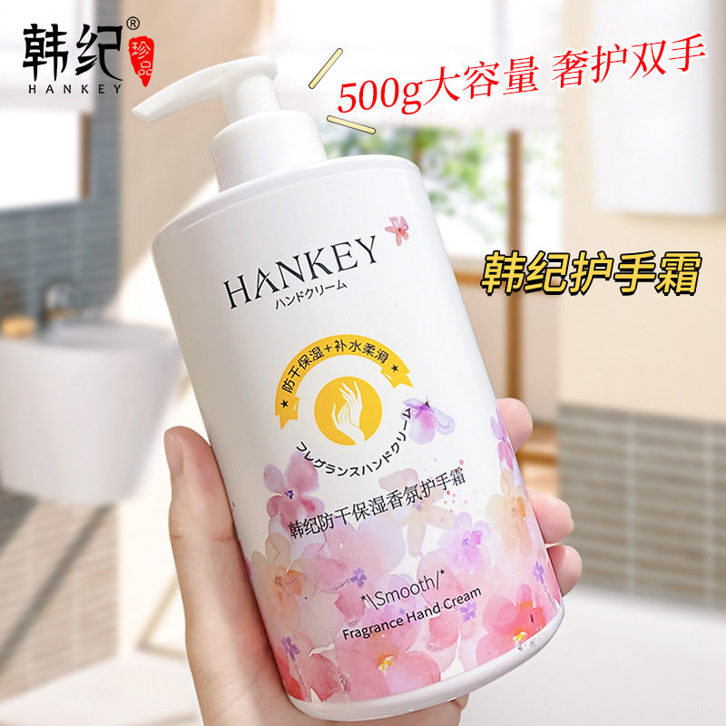 韩纪防干保湿香氛护手霜500g滋润嫩滑补水护手霜官方旗舰店正品女