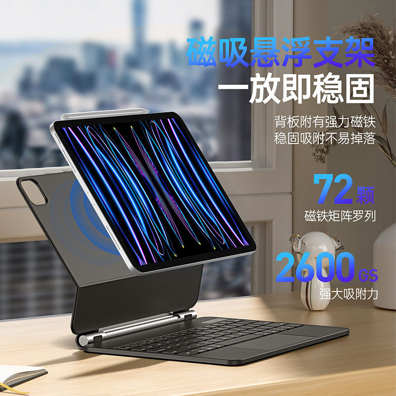 适用iPadPro11 2024 Bluetooth Keybaord Air11键盘Air6 2025蓝牙