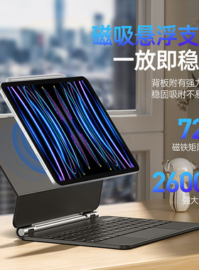 适用iPadPro11 2024 Bluetooth Keybaord Air11键盘Air6 2025蓝牙