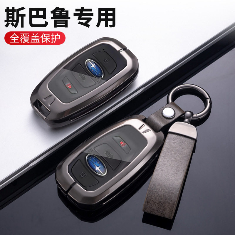 适用于斯巴鲁钥匙套森林人傲虎XV力狮档锌合金汽车钥匙包壳扣