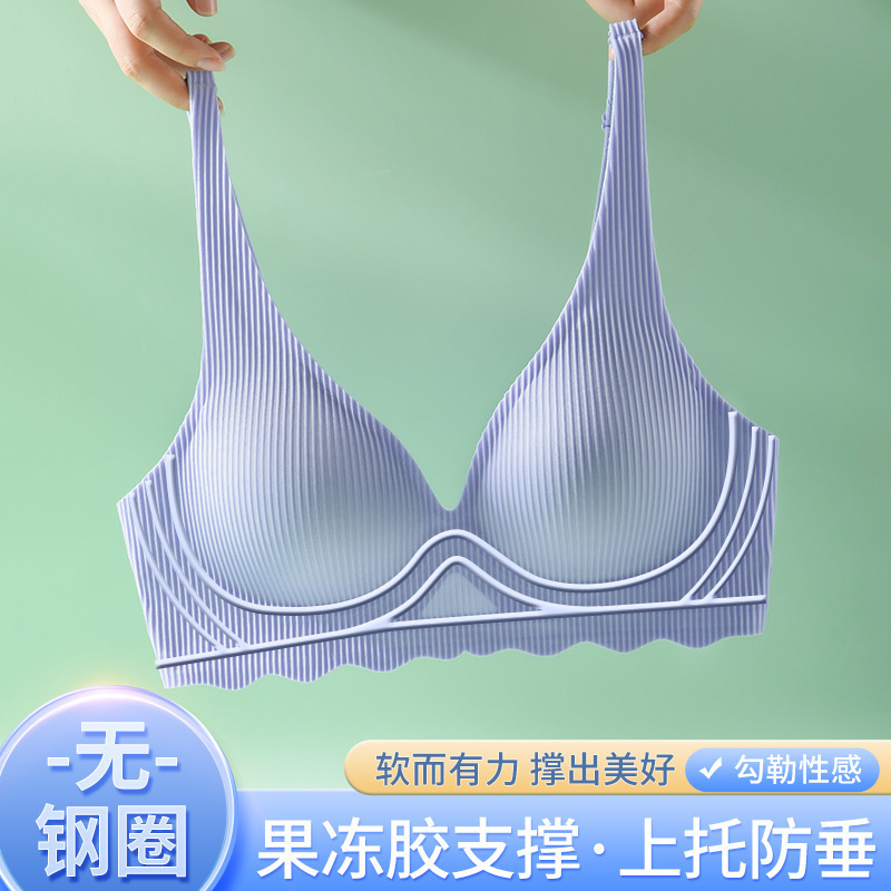 069软支撑果冻条性感无痕内衣女小胸聚拢固定杯大胸显小无钢圈文