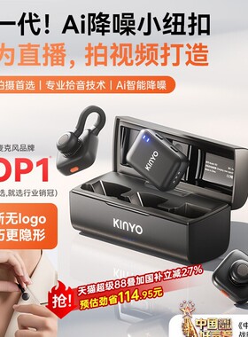 新款RS1无线麦克风夹领式Ai降噪迷你小纽扣手机直播收音麦拍视频