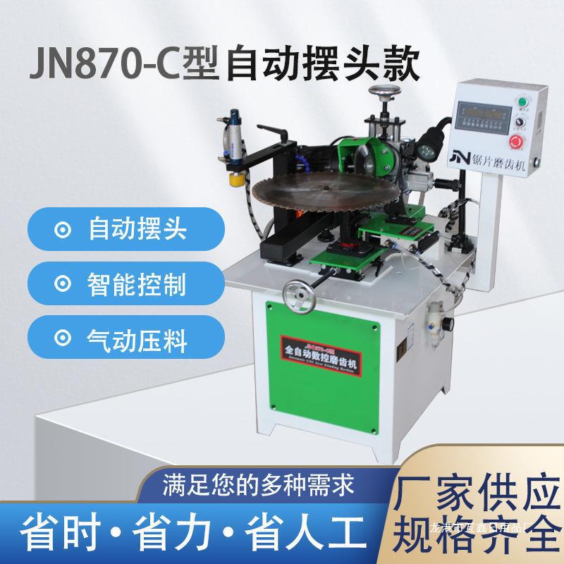 合金多片锯锯片磨齿机全自动修齿机磨锯机伐锯机木工机械打磨机