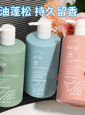 海盐洗发水控油去油去屑女留香持久沐浴露护发素套装顺滑柔顺蓬松