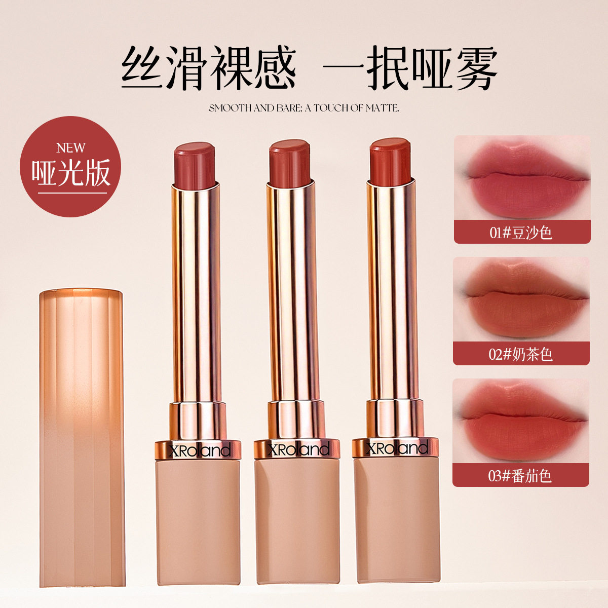 官方正品绒雾口红豆沙番茄色哑光显白不拔干不易掉色气质显白