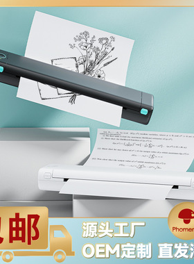 Phomemo M08F跨境A4作业试卷无墨热敏错题打印机高清纹身转印机