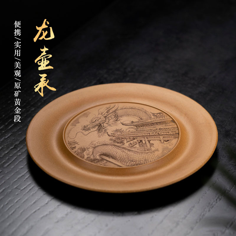 档紫砂龙壶承杯垫茶盘纯手工刻绘茶道配段泥件