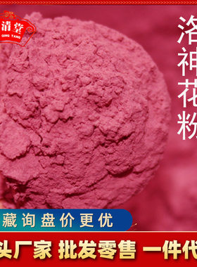 洛神花粉农产品粉农产品洛神花粉大货价优洛神花粉各种规格