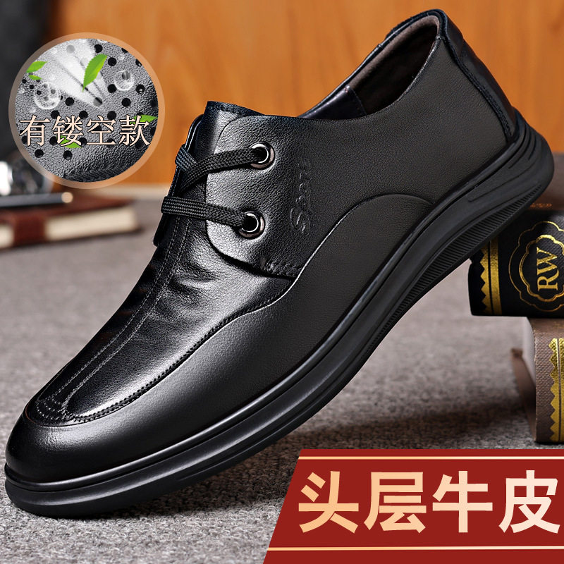 头层牛皮真皮透气镂空商务休闲鞋