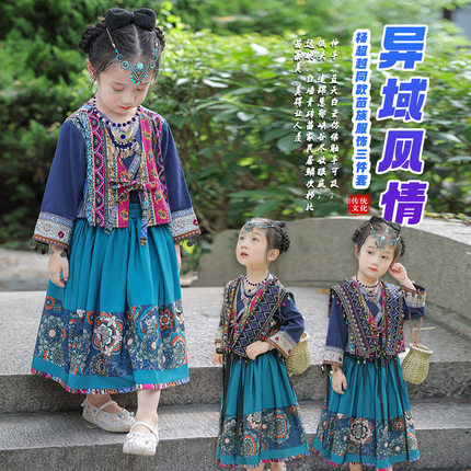 中大女童春秋季汉服洋气套装中国风超仙古装苗族民族风三件套裙子