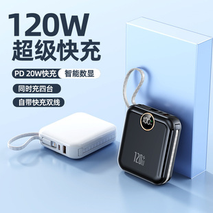 跨境120W超级快充10000毫安充电自带线大容量迷你便携移动电源