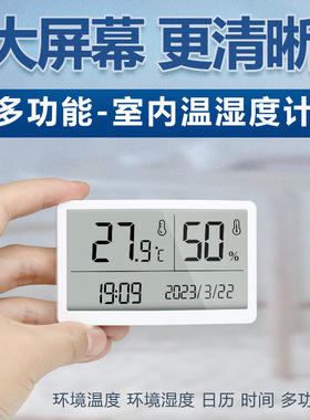 BENETECH标智温度计温湿度计室内家用精度电子温湿度表干温湿度