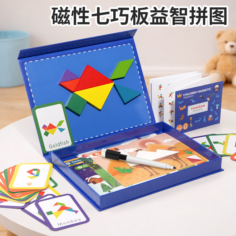 木制磁性多功能礼盒装七巧板幼儿园小学生教具儿童益智力拼图玩具