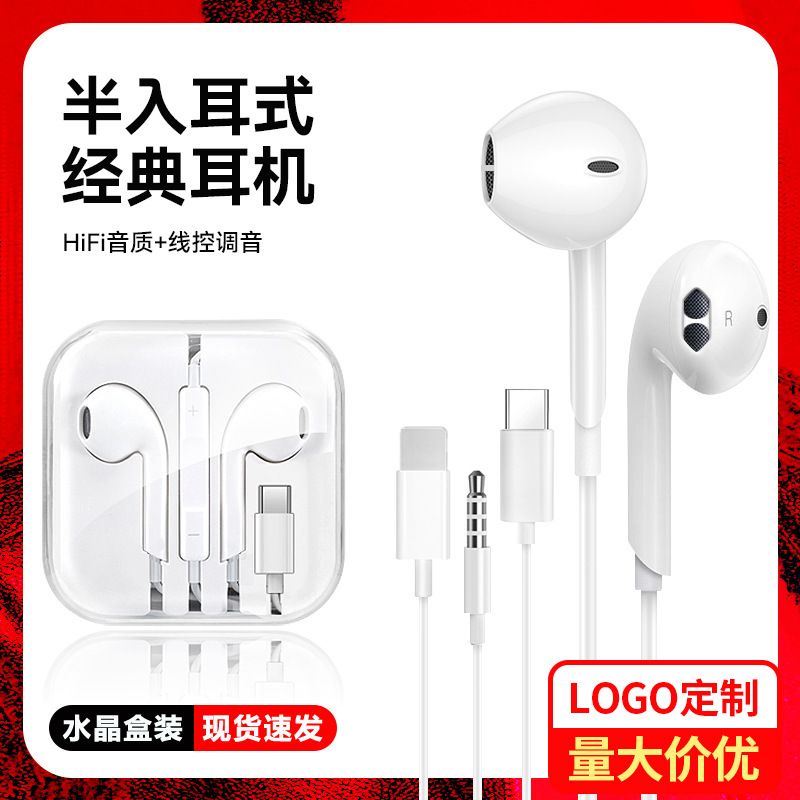 适用安卓苹果lightning有线耳机VIVO小米3.5mm圆孔华为type-c扁口