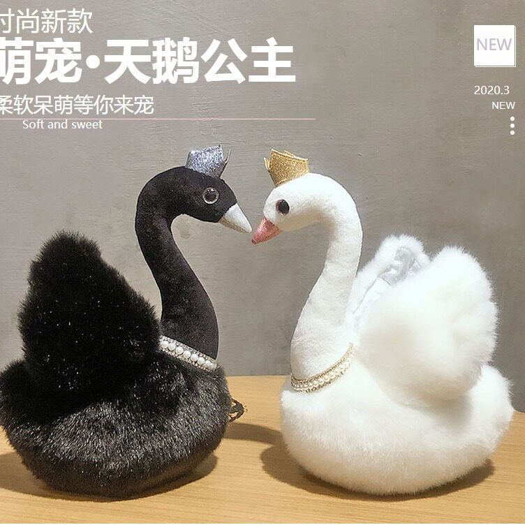 皇冠天鹅公仔毛绒玩具黑白天鹅玩创意玩偶