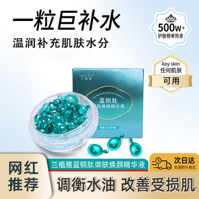 修护敏弱肌神经酰胺精华面部