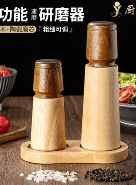橡木胡椒研磨器厨房家用调味瓶实木质复古创意黑胡椒粒研磨器手动