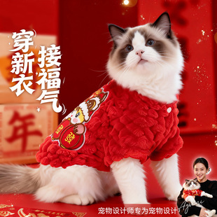 猫咪衣服秋冬季金龟绒保暖新年发发牵引绒衣成幼猫无毛猫宠物服饰