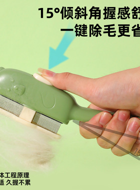 严选自洁排梳猫咪专用梳毛刷长毛开结针梳清理去浮毛宠物清洁神器