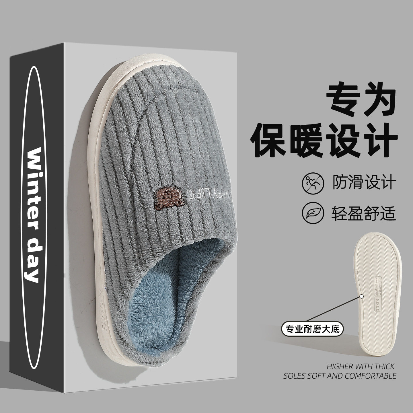 秋冬季情侣居家包跟保暖月子鞋厚底加绒毛毛拖鞋踩屎感棉拖鞋女