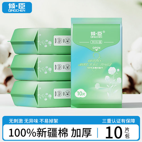 一次性洗脸巾纯棉全棉小包10片装洁面巾婴幼儿擦脸巾便携式棉柔巾