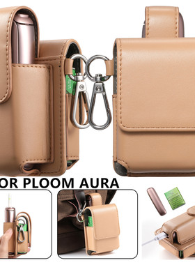 适用PLOOM AURA收纳包PLOOM AURA Leaterh Case Cover保护壳皮套