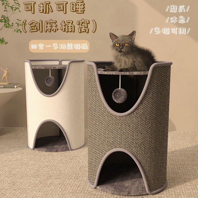 树洞剑麻桶猫窝猫抓板猫爬架一体上下双层封闭猫抓桶多猫圆筒封闭