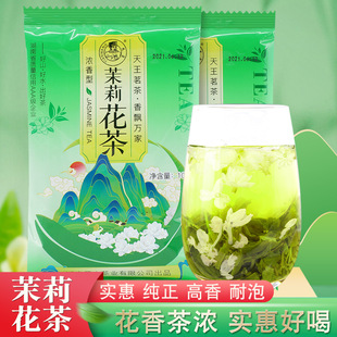 浓香型横县原产花茶新茶叶 新日期新茉莉花茶茉香绿茶100g袋装