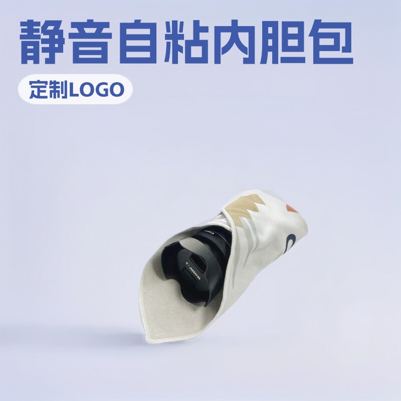 百贴布自粘起毛布电脑保护套相机包裹布超细纤维数码收纳神器