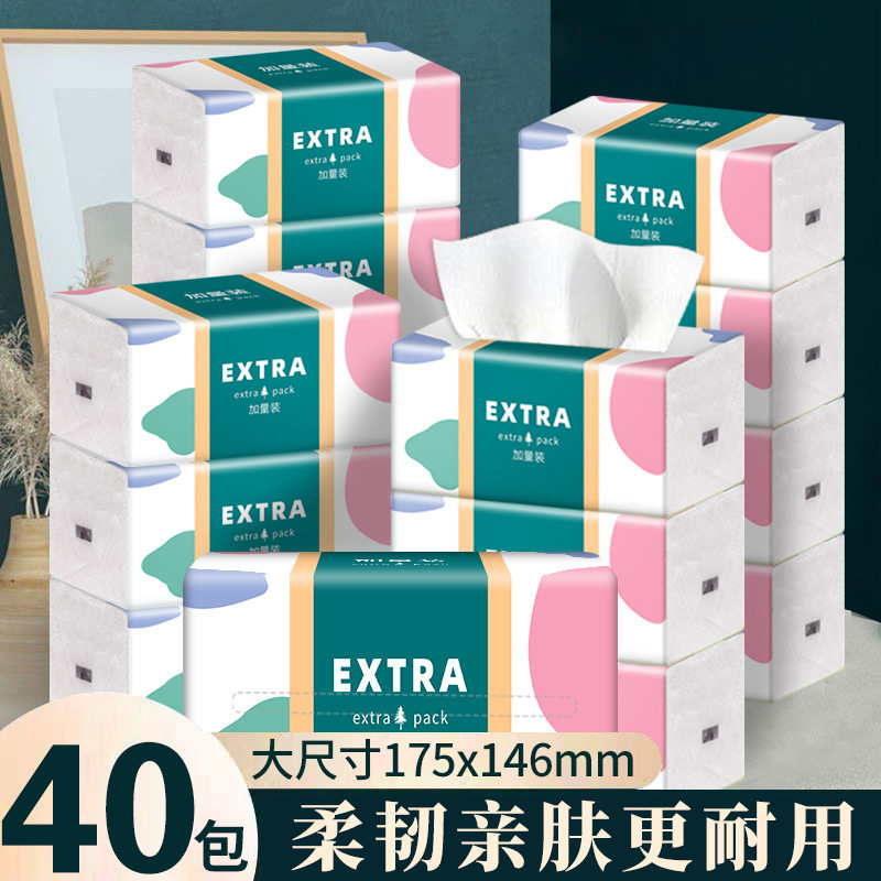 雪亮500型超大加厚加量原木纸巾整箱家用面巾纸卫生纸大包家庭装