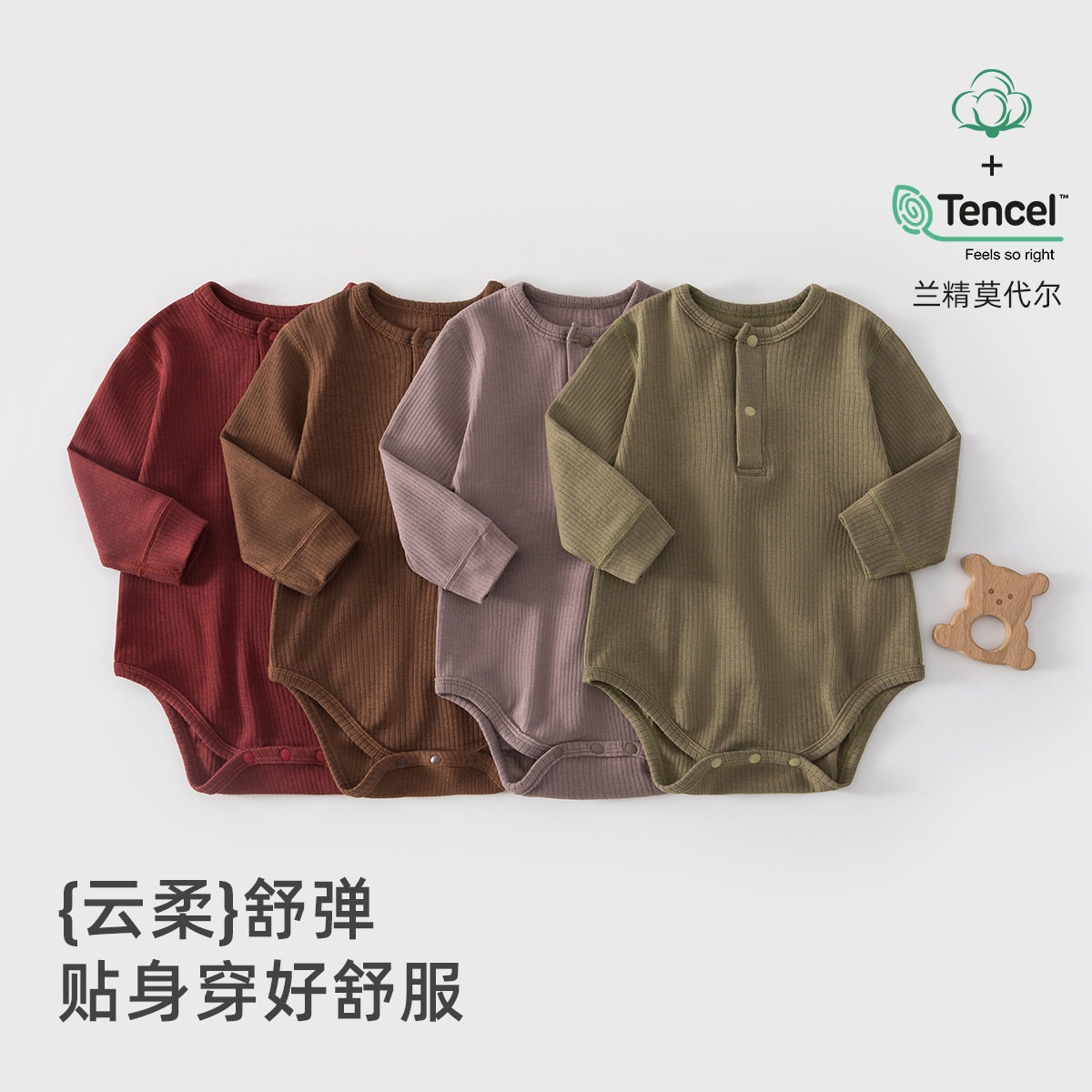 日系简约婴儿包屁衣长袖柔软打底婴童a类哈衣连体衣坑条兰精莫尔