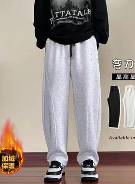 设计感重磅弯刀裤秋冬加绒加厚宽松大码休闲裤卫裤直筒运动长裤
