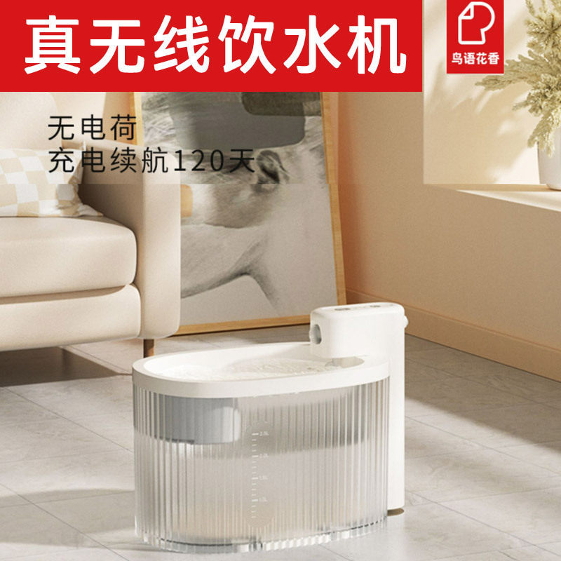 鸟语花香猫咪饮水机小白鲸mini宠物饮水器不插电无线感应自动循环