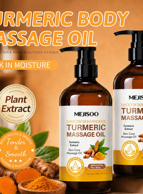 亚马逊跨境Turmeric Body Massage Oil姜黄身体按摩油240ml厂家