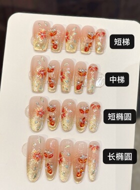 金粉世家粉透金闪花饰美甲贴片多甲型手工穿戴甲渐变猫眼气质百搭