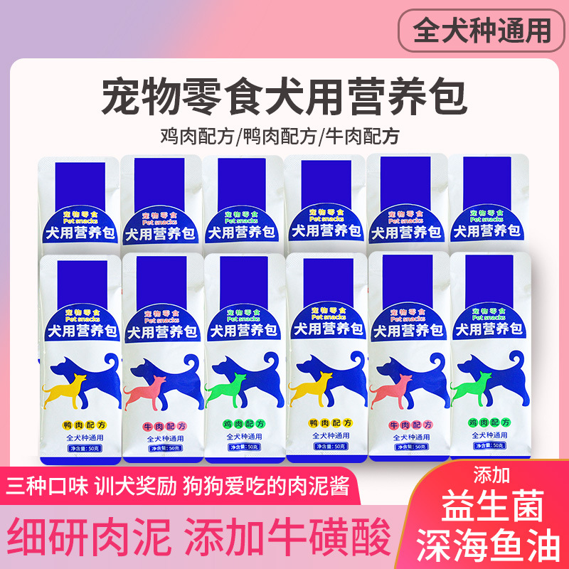 狗零食成犬幼犬狗酱营养宠物牛肉湿粮包拌饭狗粮伴侣头狗饭