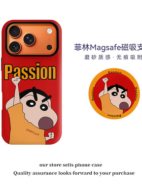 蜡笔小新iPhone17手机壳硅胶全包镜头磁吸支架款适用小众xr苹果13防摔16promax磨砂15plus卡通14可爱12橙色11